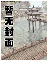 和小姨子打闹